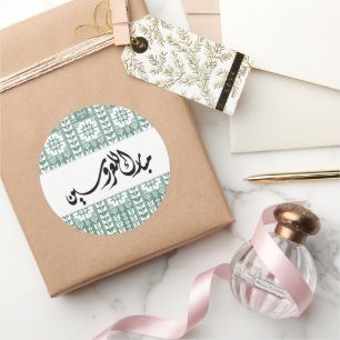 Sticker Rond Henna Mabrook arabe en vert