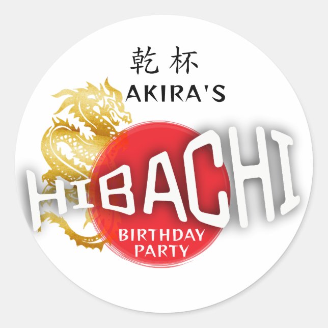 Sticker Rond Hibachi Chef japonais Sushi BBQ Dragon Anniversair (Devant)