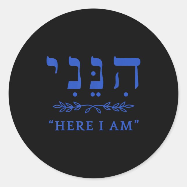 Sticker Rond Hineni Here I Am Send Me Christians Hebrew Words  (Devant)