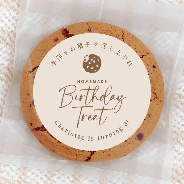 Sticker Rond Homemade Birthday Treat Cookie Beige Minimalist (Créateur téléchargé)
