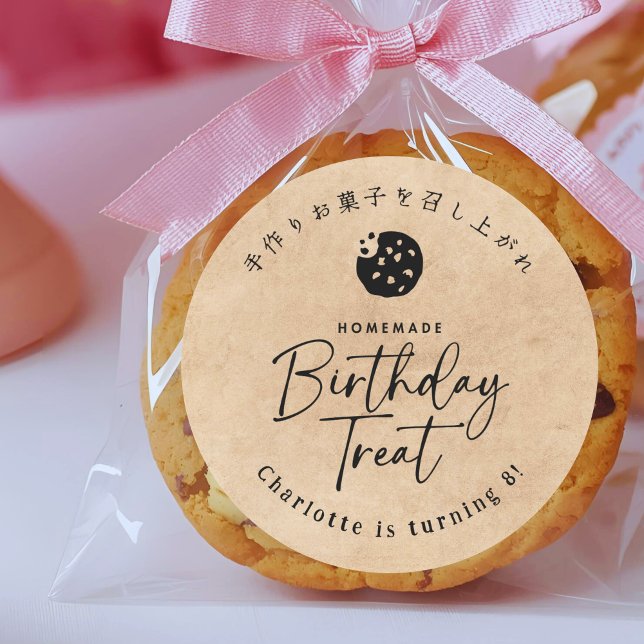 Sticker Rond Homemade Birthday Treat Cookie Kraft Minimalist (Créateur téléchargé)