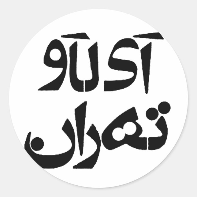 Sticker Rond I Love Tehran in Farsi Writing (Devant)