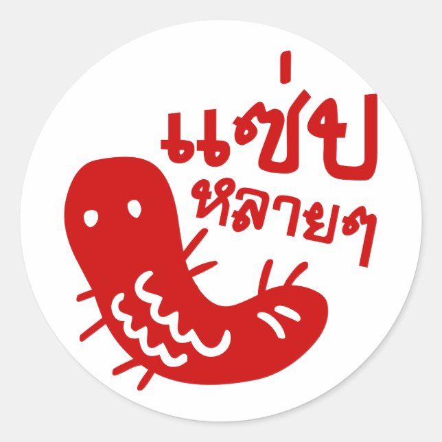 Sticker Rond Insecte comestible > Trop de saveur ♦ Saep Lai Lai (Devant)