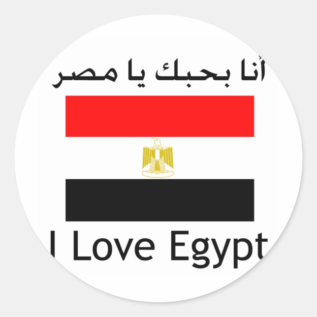 Sticker Rond J'aime l'egypte avec le drapeau (Devant)