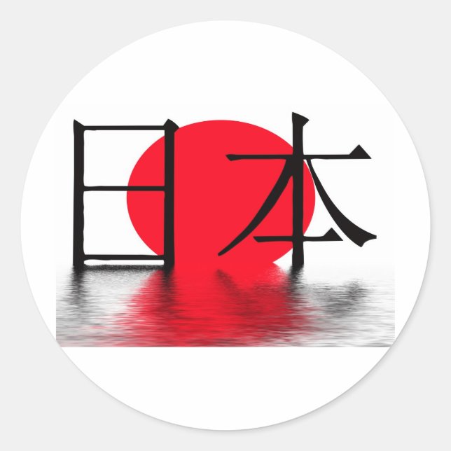 Sticker Rond Japon (Devant)