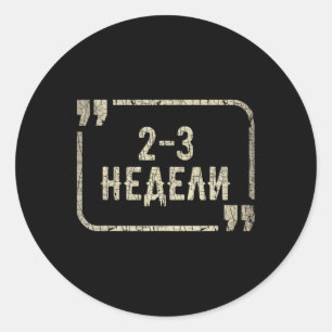 Sticker Rond Je suis avec l'Ukraine soutien drôle ukrainien mèm