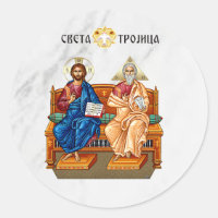 Jésus-Christ, Jésus de Nazareth, Isus Hrist