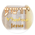 Jésus en hébreu (Yeshua)