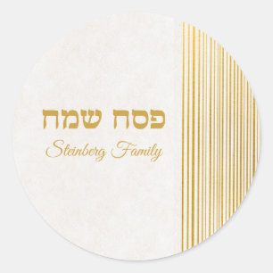 Sticker Rond Jour juif d'or Hébreu joyeuse Pâque