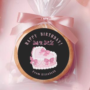 Sticker Rond Joyeux Anniversaire Traité Gâteau Coeur Rose Noir