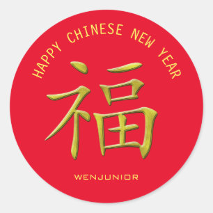Sticker Rond Joyeux Chinois Nouvel An Fu Chance Personnalisé