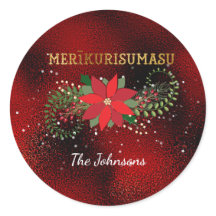 Joyeux Noël Merikurimasu japonais verre rouge
