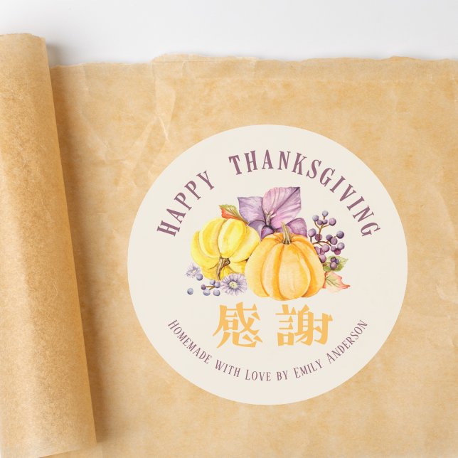 Sticker Rond Joyeux Thanksgiving Automne Pâtisserie Botanique C (Créateur téléchargé)