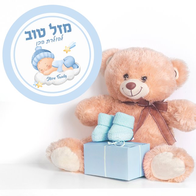Sticker Rond Juif Brit Milah Mazel Tov Blue Baby Boy (Créateur téléchargé)