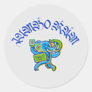Sticker Rond Jumbo Ram