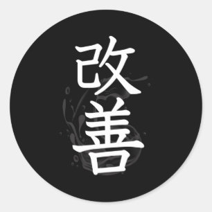 Sticker Rond Kaizen Kanji Calligraphie japonaise