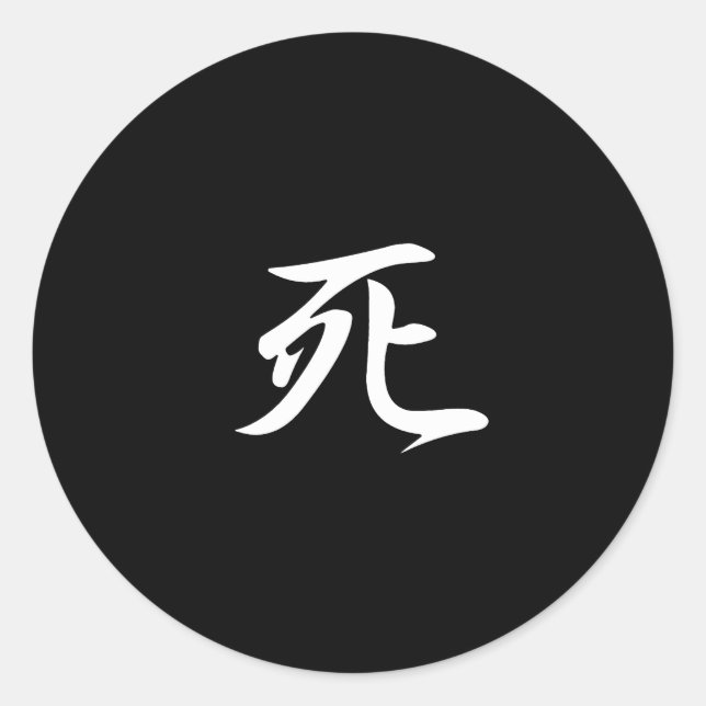 Sticker Rond Kanji de la mort (Devant)