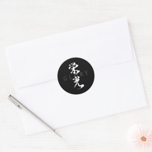Sticker Rond Kanji Eiko/Glorie Calligraphie Japonaise