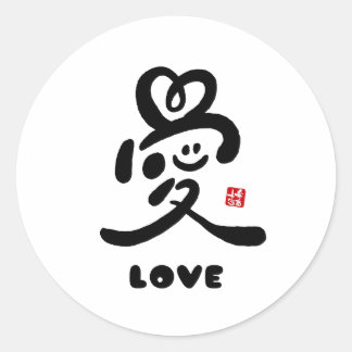Sticker Rond kanji for "love"