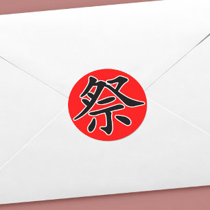 Sticker Rond Kanji japonais- Matsuri (Festival)