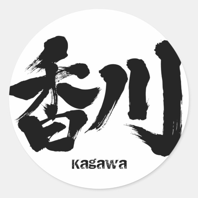 Sticker Rond [Kanji] Kagawa comme nom japonais (Devant)