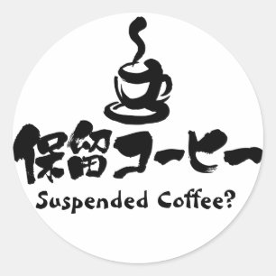 Sticker Rond [Kanji+Katakana] Café suspendu ?