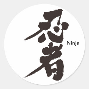 Sticker Rond [Kanji] Ninja