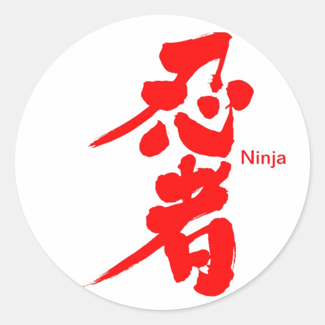 Sticker Rond [Kanji] Ninja (Devant)