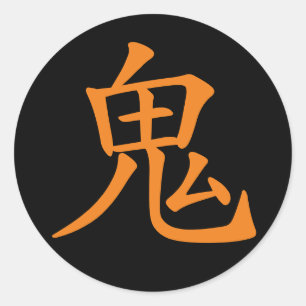 Sticker Rond Kanji- Oni japonais (Ogre)