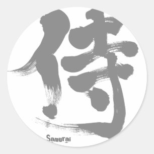 Sticker Rond [Kanji] Samurai