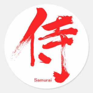 Sticker Rond [Kanji] Samurai
