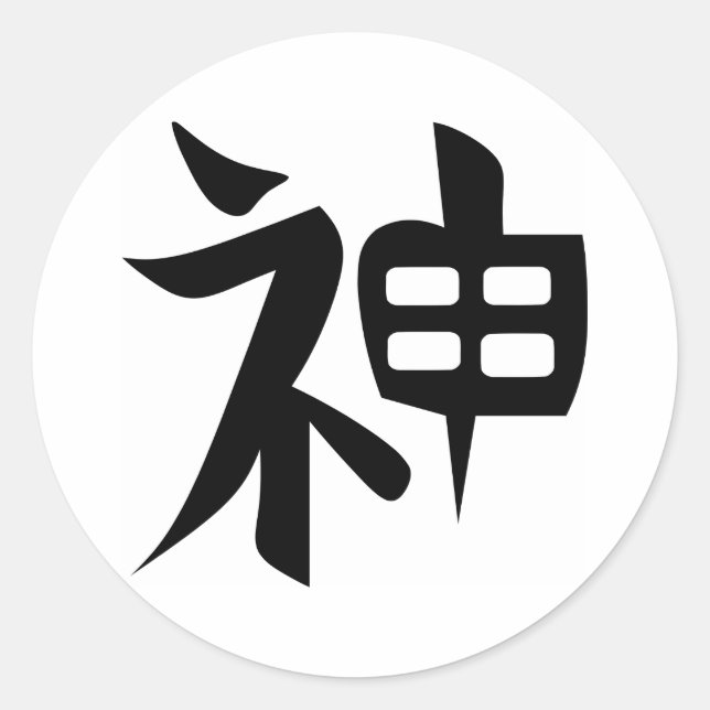 Sticker Rond Kanji Tattoo pour DIEU, ESPRIT (Devant)