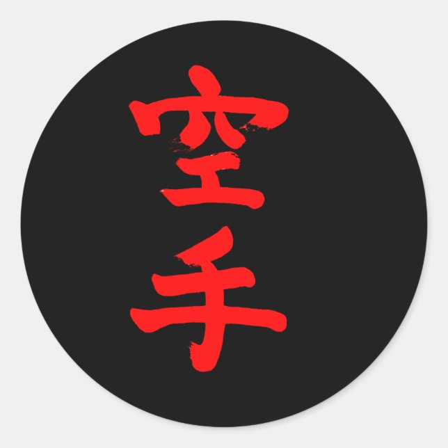 Sticker Rond karaté (Devant)