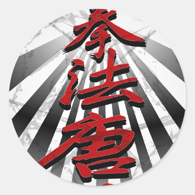 Sticker Rond Kenpo-Karate-3D (Devant)