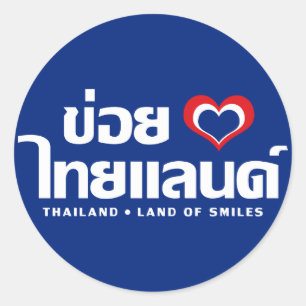Sticker Rond Khoi Huk (I Heart / Love) Thaïlande ⇢ Thai Isan