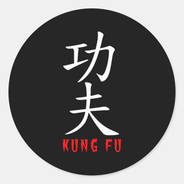 Sticker Rond Kung Fu En Caractères Kanji Japonais Et Chinois (Devant)