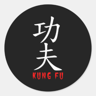 Sticker Rond Kung Fu En Caractères Kanji Japonais Et Chinois