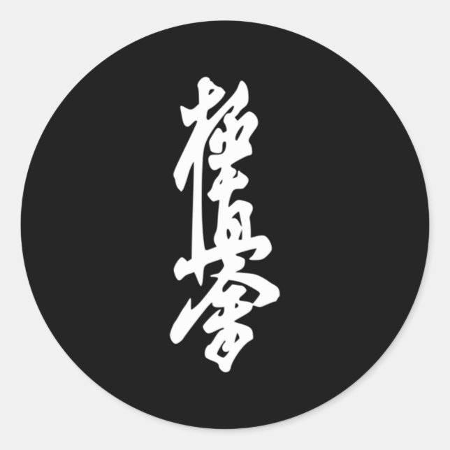 Sticker Rond Kyokushin Karate Symbole Dojo entraînement Mial Fu (Devant)