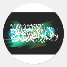 Lailahaillallah muhamad rasullah second