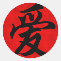 L'amour dans la calligraphie chinoise