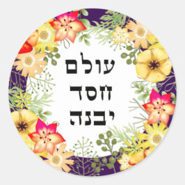 Sticker Rond Le monde est construit avec l'hébreu gentil