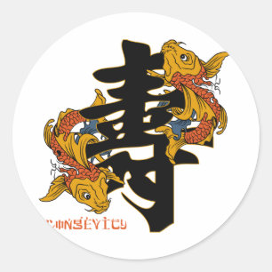 Sticker Rond Longévité du poisson Kanji Koi