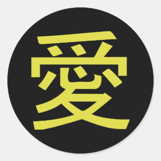 Sticker Rond Love Chinese Calligraphy