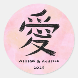 Sticker Rond Love Kanji Personnalisé Couple Rose
