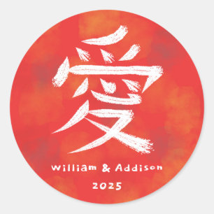 Sticker Rond Love Kanji Personnalisé Couple Rouge