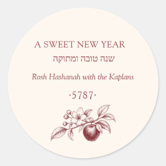 Sticker Rond L'shanah Tovah Rosh Hashanah Douce Nouvelle Année