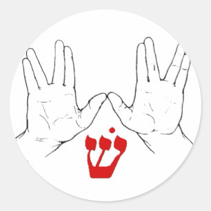 Sticker Rond Mains de Cohanim (Kohan) avec SHIN