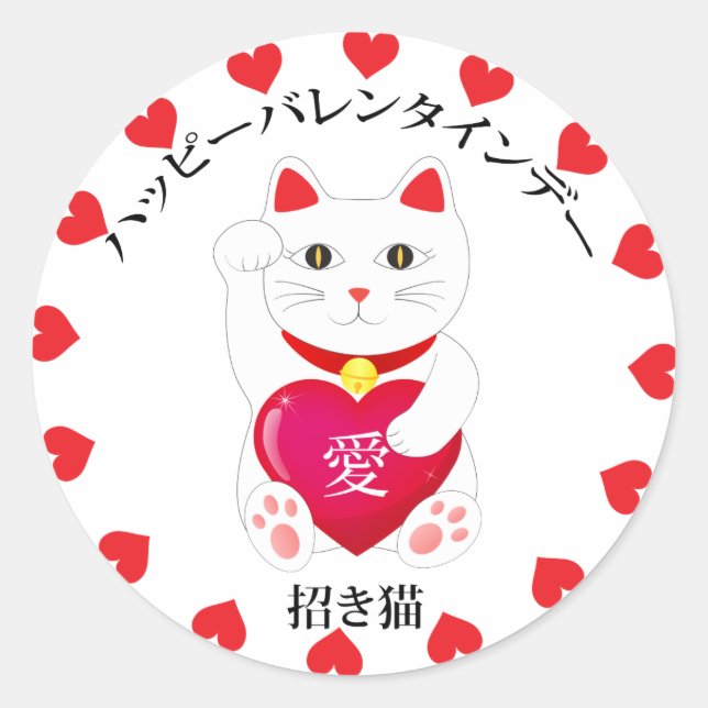 Sticker Rond Maneki Neko pour la Saint Valentin (Devant)