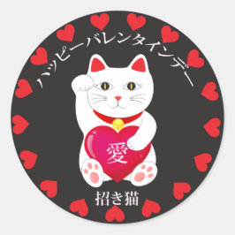 Sticker Rond Maneki Neko pour la Saint Valentin