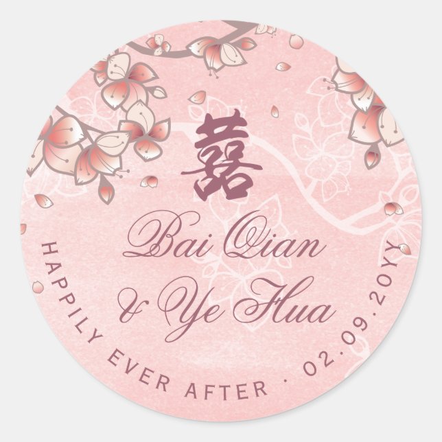 Sticker Rond Mariage chinois à deux fleurs de pêche (Devant)